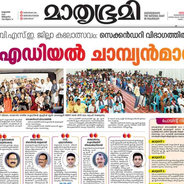 CBSE Sahodaya Kalotsav @ Ideal